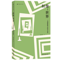 拟像-世界：一个理解新媒介的哲学角度
