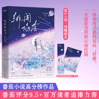 绯闻陷落（高人气作家 北风未眠 甜宠新作，番茄评分9.5+，15000+评论热议，百万读者力荐！）