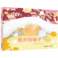 冬天的被子/安宁达图画书系列