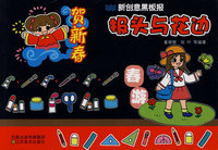新创意黑板报——报头与花边