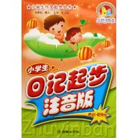 小学生日记起步(注音版)/小学生作文起步丛书(小学生作文起步丛书)