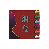 烟盒