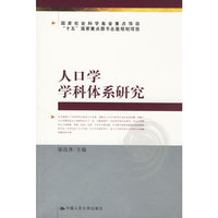 又快又好 做大做强 - - “十一五”时期中国保险业的创新之路(中国保险发展报告 2006)
