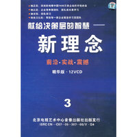 新理念三 > 精华版