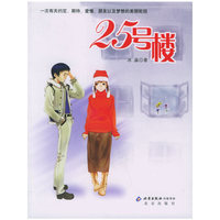 25号楼