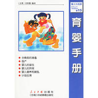 婴儿与母亲系列丛书（B1-26册）