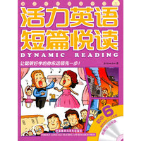 活力英语短篇悦读(初中6)(配光盘)