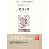 彼得.潘