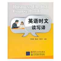 英语时文读写译