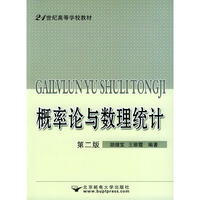 概率论与数理统计