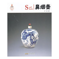 鼻烟壶
