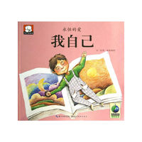 我自己