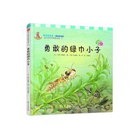 勇敢的绿巾小子-幼儿科学故事绘本-11