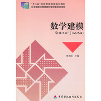 数学建模