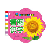 小宝贝启蒙翻翻乐：看图识字
