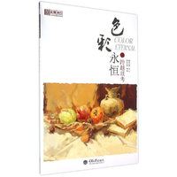 色彩永恒-跨越联考