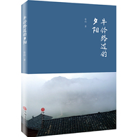 牛铃路过的夕阳