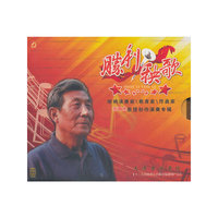 范国忠教授创作演奏专辑：胜利秧歌（CD）