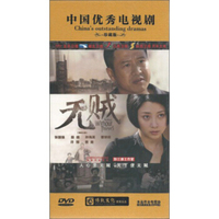 无贼（16DVD）