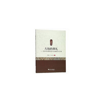 大地的葬礼——南非经典短篇小说翻译与赏析