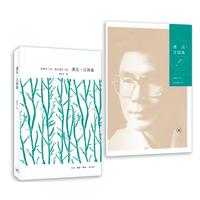 遇见·汪国真（附赠汪国真精选诗集）