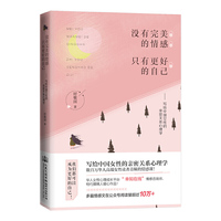 没有完美的情感,只有更好的自己