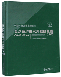 西域文库·典籍编：新疆图志（套装共5册）