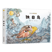 曹文轩作品·侠鸟传奇·独目鸟