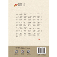 风湿三焦新论