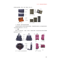 箱包结构设计与制板