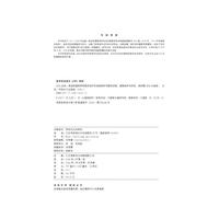 2024全国一级注册建筑师资格考试历年真题解析与模拟试卷 建筑材料与构造（知识题）