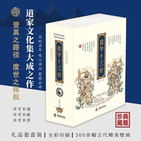 道学十三经