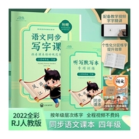 玖玥菁华-语文同步写字课【小学4年级下册】利云