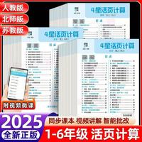 25秋 小学4星活页默写 语文 3年级三年级上册 人教版部编版统编版