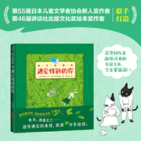 兔子和刺猬·遇见特别的你 3-10岁适读，本充满了氧气和能量的治愈系图书，让心灵也能畅快呼吸