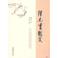 陈忠实散文