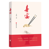 喜宴