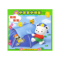 小宝宝小课堂 数数算算