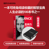影响力：时尚典藏版