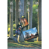 西双版纳旅游集萃