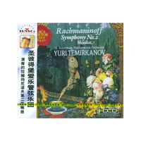 圣彼得堡爱乐管弦乐团：演奏的拉赫玛尼诺夫第二交响曲（1CD）