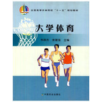 大学体育