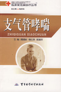 支气管哮喘