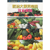 防治大便异常的饮食保健