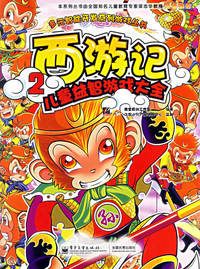 西游记2——儿童益智游戏大全