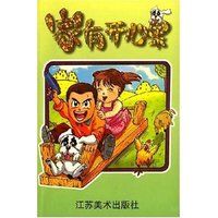 大乐漫画:家有开心果