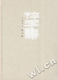 人生知己