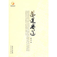茶道无道