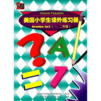 美国小学生课外练习册.一、二年级