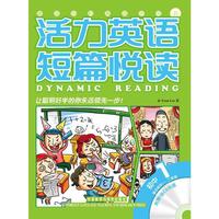 活力英语短篇悦读(初中1)(配光盘)